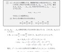 算数・数学のテキスト文字起こしします 現役数学科生がきれいに組版します イメージ1
