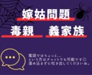身内に言えない、身内の不満お聞きします この様な環境はあなただけではありません！毒吐いてくださいね！ イメージ1