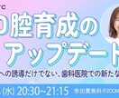 子供の歯並び相談受けてます 現役ママ歯科衛生士です！0〜8歳までの歯並び予防伝えます イメージ4