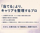 仕事・転職の迷いを人材のプロがタロットで整理します 人材のプロが転職・職場・適職の気持ち整理｜当てるより次の一歩 イメージ2
