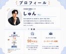 内向型でも伝わる自己PRを作ります 転職活動で自己PRが苦手な方へ！プロが一緒に整理します イメージ4