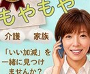 良い加減で生きるヒント探します 否定せずあなたの味方になってモヤモヤも愚痴もじっくり聴きます イメージ1