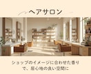アロマ空間の香りを調香作成します 店舗・イベントなど空間の目的や雰囲気に合わせて調香します イメージ6