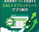 スマホで使える社内情報共有化ツールを作ります 10人未満の会社で重宝。Googleだけで情報共有を実現 イメージ3
