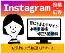 Instagramで使う画像を作成します おまかせもOKです！お好きな雰囲気で作成いたします◎ イメージ1