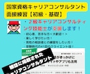 雑誌掲載２級キャリコンが実技ロープレ基礎練習します 【初級レッスン】苦手乗り越え「オールA評価」の２級キャリコン イメージ1