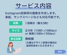 インスタグラムフィード投稿画像を作成します Instagramのフィード投稿・ブログ記事からの変換もOK イメージ7