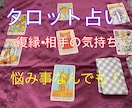 恋愛、不倫、人間関係、タロット等で占います 私にお任せください！あなたの気持ちのモヤモヤをお手伝い イメージ1