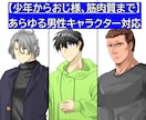 男性キャラ専門IRIAMの立ち絵描きます あなたが立つ場所に、まだ"姿"はありますか。 イメージ3