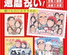 明るく可愛い☆大切な方へのPOPな似顔絵描きます 還暦祝い/結婚式など大切な記念日を似顔絵で彩ろう⭐︎ イメージ2