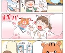 商用OK！広告・LP・SNSに使える漫画をかきます ビジネスシーンに伝わる・親しみやすい漫画はいかがですか イメージ2