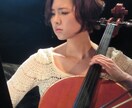 チェロの演奏法や譜面についてなどお教えします オリジナル楽曲や譜面も作成いたします♪ イメージ2