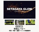 卒団・決起ムービーをスタイリッシュにプロが作ります 少年団・少年少女スポーツ活動・クラブ活動・サークル活動様向け イメージ3