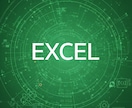 Excelマクロ/Outlookツール開発します 業務効率化・セキュリティ対策を支援 イメージ1