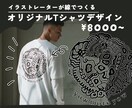 線からつくるオリジナルTシャツデザイン承ります 線画で一点もののデザインします イメージ1