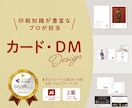 名刺・DM・ハガキ 封筒 金箔印刷も制作します 印刷納品可　サンクスカード・ショップカード・年賀状・封筒 イメージ1