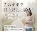発信迷子を卒業！副業の収益化ルートを整理します 占い＋強み診断｜全５回｜あなた専用オーダーメイドのコンサル イメージ1