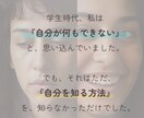 自分の本当の気持ちが分かるセッションをします 将来への不安、何かモヤモヤ‥そんな気持ち抱えていませんか？ イメージ3