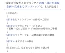 成果につながる集客導線の設計でLPを制作します 広告運用経験者が貴社の魅力を売れる構成に最適化 | LP制作 イメージ9