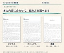 見本を選んで完成原稿を電子書籍に整えます 3つのテイスト。横書き5万字まで相談なしで購入OK イメージ8