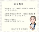 相続手続きに必要な遺産分割協議書を作成いたします 相続に詳しい行政書士が相続サポート！丁寧に作成します イメージ2