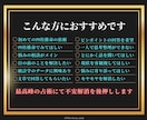 四柱推命【初めての相談】◤今やるべきこと◢伝えます 【お悩み解決専用】恋愛 結婚 相性 対人 仕事 お金 個性 イメージ2