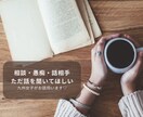 誰かに話を聞いて欲しい。１分だけでもお話聴きます ちょっと話したい時、お悩み、自慢したいことなんでも自由に♡ イメージ1