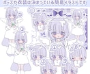 きゅるる天使量産イラストを制作いたします 差分含む可愛いイラストを8点納品いたします！ イメージ2