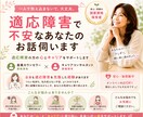 適応障害☆不安なあなたのお話うかがいます 適応障害を経験した産業カウンセラーがあなたの心に寄り添います イメージ1
