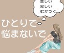 誰にも言えない気持ち、そのまま聞きます 疲れた気持ちをそのまま吐き出してOK 静かに寄り添います イメージ1