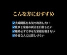 成功する男の夫婦戦略をご提案します 仕事は順調だけど、家庭はうまくいかない男性のお悩み聞きます イメージ8
