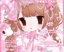 平成萌え絵でかわいいイラストお描きします 商用利用OK！返礼品、サムネ、歌ってみた用イラストなど⟡ イメージ1
