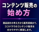 SNS不要、自動集客でココナラマネタイズ教えます 自分に商品なんて作れないし、出品しても買ってもらえないを解決 イメージ10