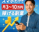 スマホで完結するブルーオーシャンせどりになります リサーチ方法や利益商品の見つけ方、丁寧に解説いたします。 イメージ1