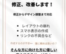 Webサイトの修正、改善します 修正からデザイン調整まで対応いたします。 イメージ1