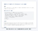生成AIを仕事で使える形に整えます 指示文の設計・専用AIの設定・業務への組み込みまで イメージ2