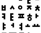 日本語↔︎韓国語の翻訳お手伝いいたします 翻訳、韓国語会話、メッセージトークもしてます イメージ1