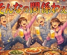 何も頑張ってないけどそんなの関係ねえ打ち上げします 街中華｜サボろう｜ワクワク｜理由なんか要らん｜ヤケクソ イメージ2