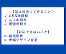 WordPress表示崩れ・CSS修正します 制作までは不要な小さな修正に対応します イメージ2