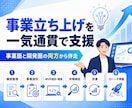 生成AIを活用した新規事業立ち上げに伴走します 構想整理からMVP開発・市場検証・ローンチまで支援 イメージ3