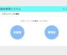 勤怠管理システム販売します 中小企業様向けのシンプルで簡単な勤怠管理システム イメージ1