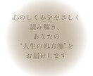 可愛すぎる占い心理診断士が、人生の処方箋を書きます 星と心で導く、“あなた仕様”の処方箋 イメージ2