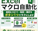 面倒なExcel作業を自動化します 銀行経験者が自動化作業を手伝います イメージ1