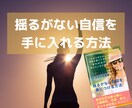 自信と自己肯定感を手にして人生激変する方法教えます 収入が倍増し、コミュ力が上がり、モテるようになりました。 イメージ2