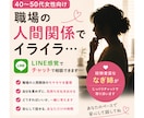 40代50代女性の悩みをチャットで聞きます 夫婦・更年期・子ども・仕事のモヤモヤ、なぎ姉にどうぞ イメージ8