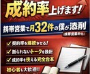 売れない原因を営業目線で改善します to Cで契約取れる流れ作ります！営業台本を完全設計 イメージ1