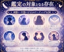 あの人の潜在意識や、不可視的存在に質問致します 500円メニューでお繋ぎした存在への質問等もこちら☆ イメージ3