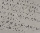 温かみのある読みやすい文字で代筆します 大切な人、場面に心を込めて送ります イメージ1