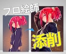 イラスト添削！プロ絵師のノウハウを教えます 平均的なスキルアップではなく！あなたの得意を伸ばします！ イメージ1