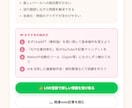 LINE登録につながる無料診断ページを制作します 10問診断→結果表示→LINE登録導線まで作れる イメージ4